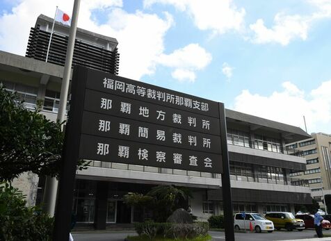 那覇市有地を巡る贈収賄事件　賄賂を用意した会社役員の男に有罪判決