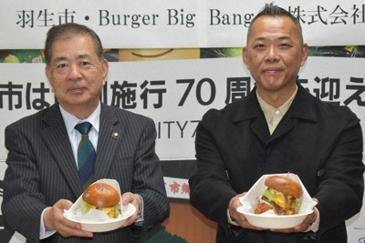 バーガーで地域活性化　羽生市と日本一の店が協定　5月フェス開催