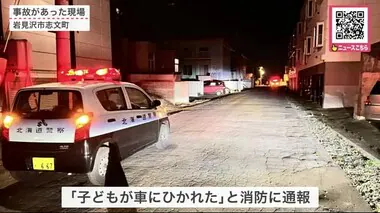 住宅街で幼い女の子ひかれ死亡  車を運転していた25歳男を過失運転致死の現行犯で逮捕 北海道岩見沢市