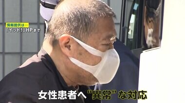 【独自】20代女性へのストーカー容疑で逮捕の医師（63）「親切」との評判も女性患者にセクハラ疑惑【モクゲキ！】