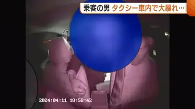 【犯行の一部始終】「殺してやる」泥酔した男がタクシーで大暴れ 走行中の車内で運転手に暴行【新潟市】