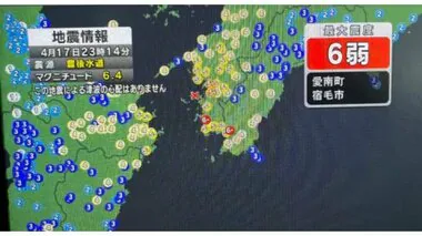 愛南で震度６弱　豊後水道震源の地震の影響　松山で３人ケガ　伊方原発は運転継続【愛媛】