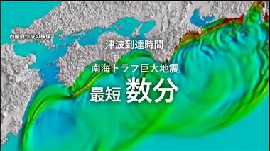 「南海トラフだったら」不安広がる　32万人超えの被害想定　昨夜の地震 あと「M0.2」で...