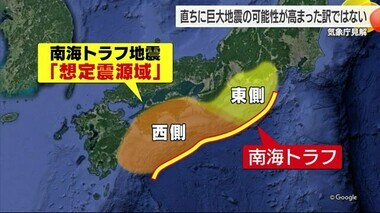 南海トラフ想定震源域でM６．６　気象庁「発生の可能性急激に高まってない」臨時情報も出さず【愛媛】