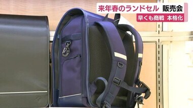 漁業の網を再利用した商品や軽く雨に強いランドセルも…ベージュや薄紫など400点超を展示　静岡