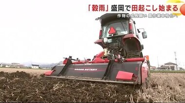 「穀雨」盛岡で田起こし始まる　作物の成長願い　農作業本格化へ＜岩手県＞