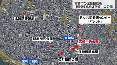 宮崎中央公園が候補地に　児童相談所「（仮称）みやざきこどもセンター」　警察・保健所との連携念頭に