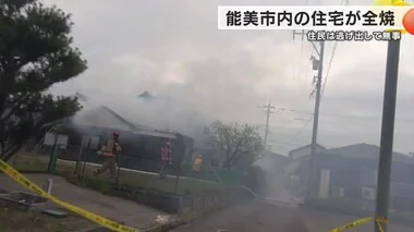 中学校近くの住宅街で火事…2人暮らしの夫婦は逃げ出して無事