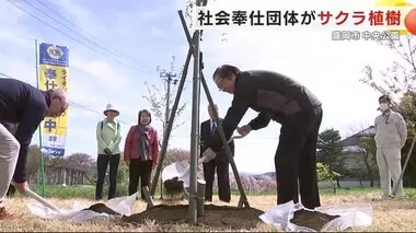 社会奉仕団体がサクラ植樹　アースデーに合わせ　盛岡市中央公園＜岩手県＞