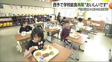 日常少しずつ…大洲の”落石”国道１９７号線通行止め解除　「おいしい！」西予で給食再開【愛媛】