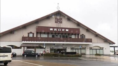 744の自治体「消滅可能性」 栃木・日光市も　人口戦略会議 衝撃の発表