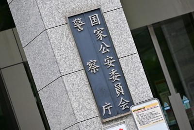 犯罪被害の遺族給付金　最低額1060万円に引き上げへ　6月にも