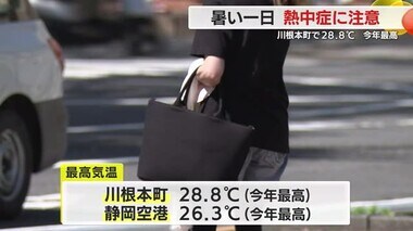 熱中症に注意！早くも静岡県内で夏日…川根本町では28.8℃　こまめな水分補給を