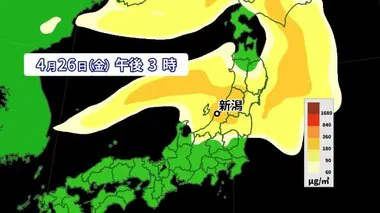 【気象情報】黄砂の飛来に注意！視界が１０ｋｍ未満となるところがある見込み【新潟】