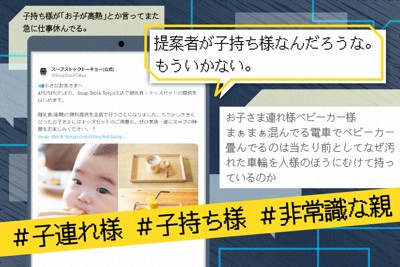 「なんで私があなたの子どものために」　広がる「子持ち様」批判