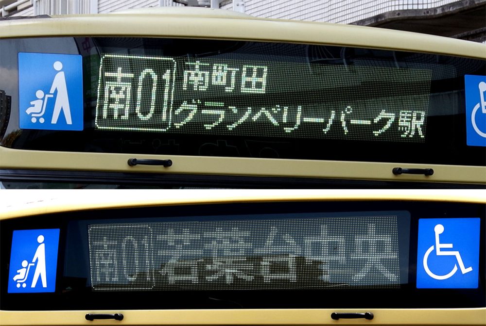 バスの本数に驚愕!!　神奈中「南01系統」が歩み続けた45年が壮絶すぎる!!