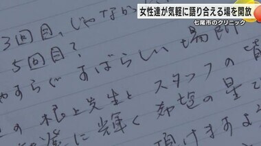 一人で悩まないで！…女性院長の発案で被災地に女性の語り場