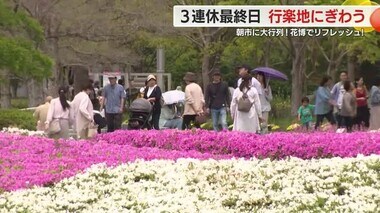 浜名湖花博や水揚げされたばかりの生シラスを販売する朝市…GW3日目！行楽地にぎわう　静岡