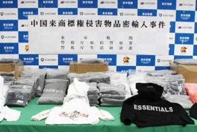 中国から偽ブランド服96点密輸か　ギニア国籍経営者を告発　東京税関