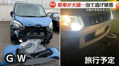 【独自】当て逃げの瞬間…駐車場で新車が大破　トラックが車2台に衝突　GWの予定もキャンセルに　千葉・市川市