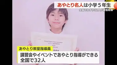 あや取り名人は小学５年生！　鹿児島県内ただ１人「指導員」の資格も！　鹿児島・鹿屋市