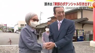 【静岡県知事選】鈴木康友 氏「観光資源が豊富でポテンシャルを引き出したい」県東部の活性化への思い語る