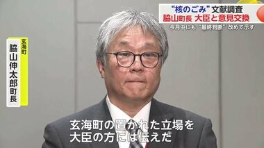 “核のごみ”文献調査 玄海町長と経産相が意見交換 5月中にも最終判断の方針示す【佐賀県】