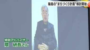 世界的建築家の隈研吾さんが特別アドバイザー”復興まちづくり計画検討委員会”がスタート