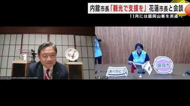 盛岡市長が台湾・花蓮市長と会談 「観光で支援を」 １１月には盛岡山車を派遣へ＜岩手県＞