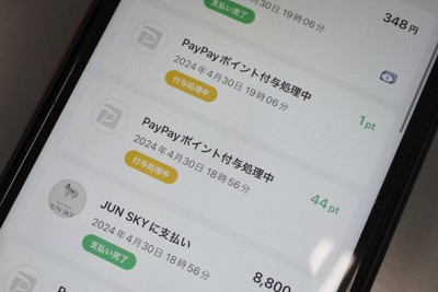 偽造マイナカードでスマホ乗っ取りが発生　ソフトバンク社長謝罪