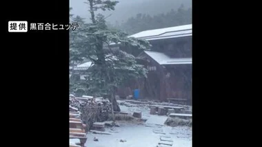 季節外れの雪　八ヶ岳連峰の山小屋“3cmの積雪”「大型連休明けにこれほど降るのは珍しい」