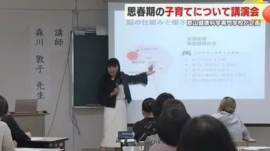 思春期の子育てを応援　専門学校で講演会＜福島・郡山市＞