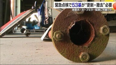 “児童に倒れケガ”新居浜市道の“老朽”カーブミラー緊急点検で５３基判明　更新・撤去へ【愛媛】