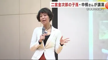 二宮金次郎の子孫・中桐万里子さんが講演　「くじけず諦めず一歩を」花巻東の生徒へ＜岩手県＞