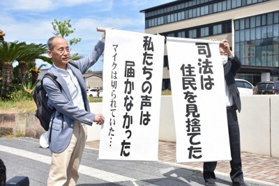 「声は届かなかった」　島根原発差し止め却下　住民ら、決定を批判