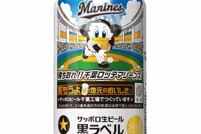 今年も飲んで応援　サッポロ黒ラベル「千葉ロッテマリーンズ缶」