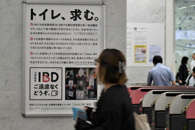 「トイレ、求む」　IBD認知向上へ　JR九州主要駅にポスター