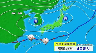 【動画・かごしまの天気5/21】次第に前線北上　雨のエリア広がる