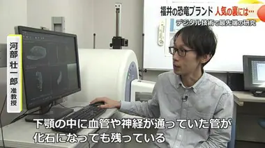 デジタルの力で恐竜の謎を解き明かす　恐竜学研究所の河部准教授　「見えないものを見る」