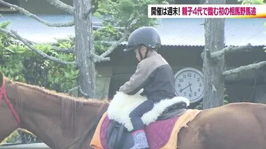 親子4代で臨む相馬野馬追　2ヵ月前倒し開催　27年ぶり出陣も初陣も　騎馬武者が出陣準備【福島発】