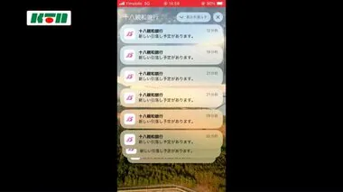 【速報】十八親和銀行などFFG系列のアプリで不具合か【長崎県】