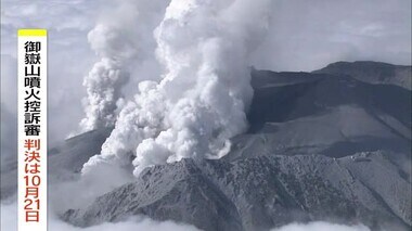 死者・行方不明者63人　御嶽山噴火控訴審　遺族「国は責任を認めて欲しい」　判決は10月21日