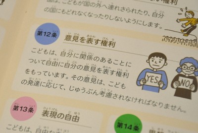 「子どもの意見表明権」とは？　生徒主体のルール作りで実践も