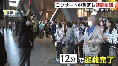 音楽鑑賞中の地震・火災を想定　ミルハスで初のコンサート形式の避難訓練　秋田市