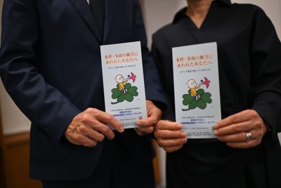 「報道被害」減らし、恩恵増やしたい　池田小事件、両親の転換点