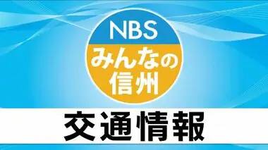 【交通情報】大雨の影響　特急しなの、伊那路「運休」　JR東海が運転計画を発表