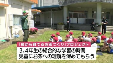 小学校でお茶の種植え　児童たちにお茶への理解を　鹿児島・南九州市