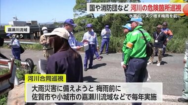 洪水災害に備え国や消防などが河川流域の危険箇所を巡視【佐賀県】