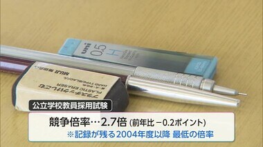 教員の「なり手不足」が深刻　公立学校教員採用試験の競争倍率が過去最低に