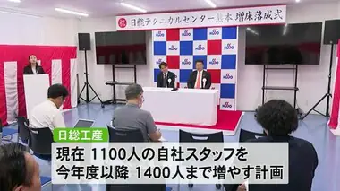 半導体分野の人材育成拠点 日総工産の研修施設が増床【熊本】